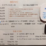 STEAK DINER M.BASE - メニュー   TKG高すぎないか？