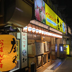 庄や 南大塚店 - 