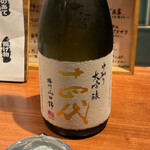 HISAGOYA - 日本酒十四代 中取り大吟醸