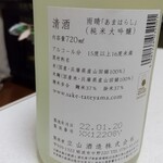 立山酒造株式会社 - 