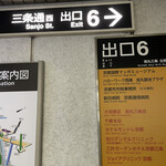 オルト - 6番出口からでてね