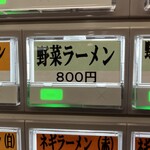 王道家直系 IEKEI TOKYO - 【再訪】メニュー