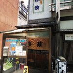 Izakaya Komasa - 外観