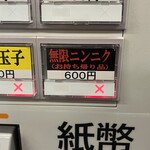 王道家直系 IEKEI TOKYO - 【再訪】メニュー