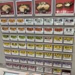 王道家直系 IEKEI TOKYO - 【再訪】メニュー