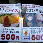 Kakureya Dainingu Nabeya - ５００円ランチメニュー