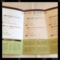 謝朋殿 幕張店 - グルメ人間ドック最終章。
                例年、海鮮湯麺と飲茶セットですが、悩んだ挙句、やっぱり海鮮湯麺！