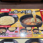 Koko Ichiban Ya - その中から期間限定魚介カレーつけ麺（冷や盛り）900円にライス150円を注文しました。