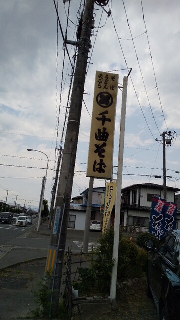 千曲そば - 柳原（そば）の写真