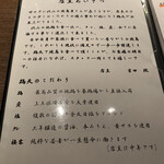 炭火串焼専門店 鶏天 - 