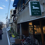 Kamogawa Kafe - 