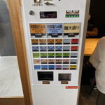 支那そばや - 券売機