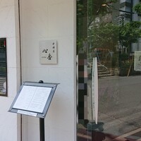 中國菜 心香 - 
