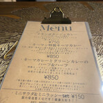 肉屋のスパイスカレー あいのり キーマン - 