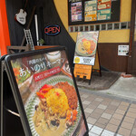 肉屋のスパイスカレー あいのり キーマン - 