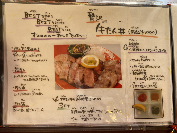 メニュー写真 : どんぶりめし つながり - 沼田/丼 | 食べログ