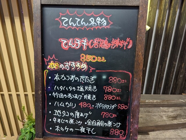 メニュー写真 2ページ目 : 創作居酒屋てんてん - 敦賀/居酒屋 | 食べログ