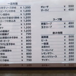 一寛 - メニュー