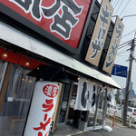 Machida Shouten - 