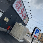 町田商店 - 