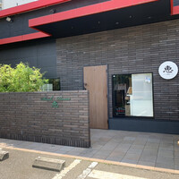 鉄板ステーキ 恵 - 