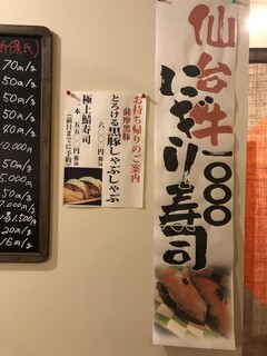 h Kyoutei Uduki - 仙台牛サーロインにぎり寿司
