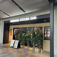 串揚げキッチン だん 梅田店 - 