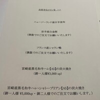 御影 ジュエンヌ - メインの選択肢一覧です