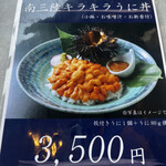 南三陸ホテル観洋 - 