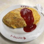 林屋食堂 - オムライス