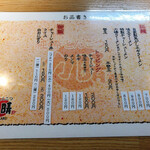 らーめん力晴 - 