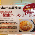 らーめん力晴 - 