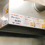 らーめん力晴 - 