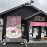 らーめん力晴 - 