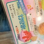 回転寿司 余市番屋 - 