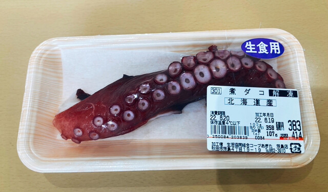 COOP 茨島店 - 羽後牛島（その他）