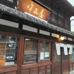 Nakashouya - お店