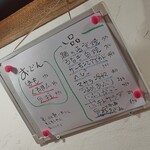 大八 - メニュー