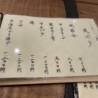 浅草 ひら山 - 天ぷら
