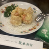 菜香新館