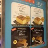 台湾カステラ専門店 澎澎   EKIZO神戸三宮店