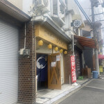 立ち呑み ぷく＊ぷく - 