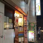 居酒屋 ちゅらんみ - 