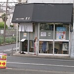 宍道湖しじみ中華蕎麦 琥珀 - 