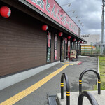 一蘭 大阪茨木店 - 