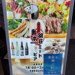 和食と土鍋御飯 四季邸 新橋店 - 