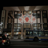 かに道楽 横浜店 - 