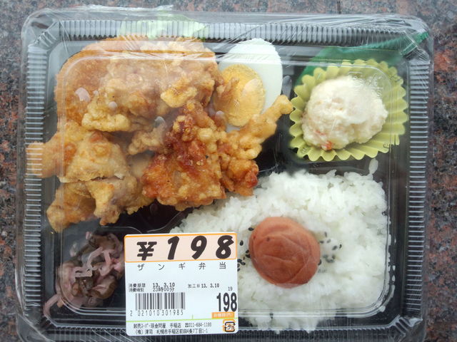 馬鹿値食堂 と 激安弁当 By Yamani41 馬鹿値食堂 稲積公園 定食 食堂 食べログ