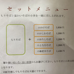 蕎麦の里 びばいろ - 