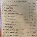 蕎麦の里 びばいろ - 